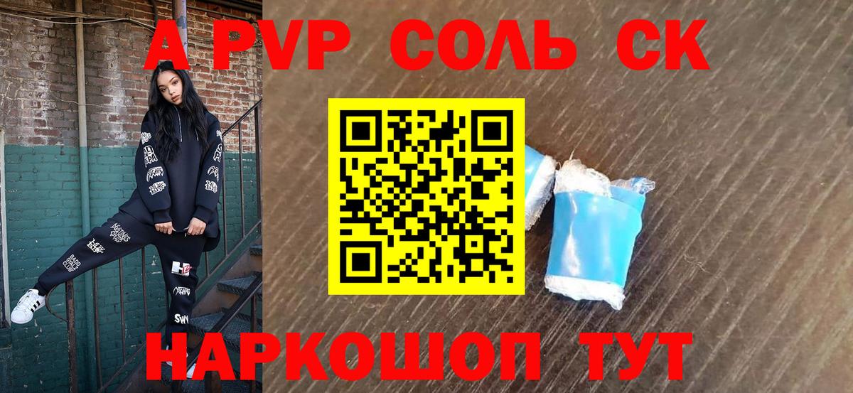 A PVP мука  Вход с VPN  A-PVP VHQ  дарнет шоп  Кизилюрт 