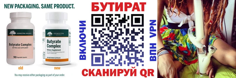 купить закладку  MEGA как зайти  Бутират бутик  Кизилюрт 