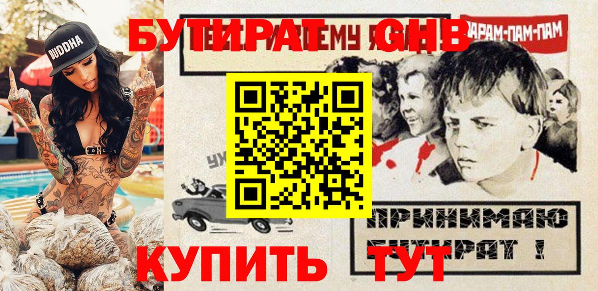 БУТИРАТ BDO  Вход с VPN  Кизилюрт 