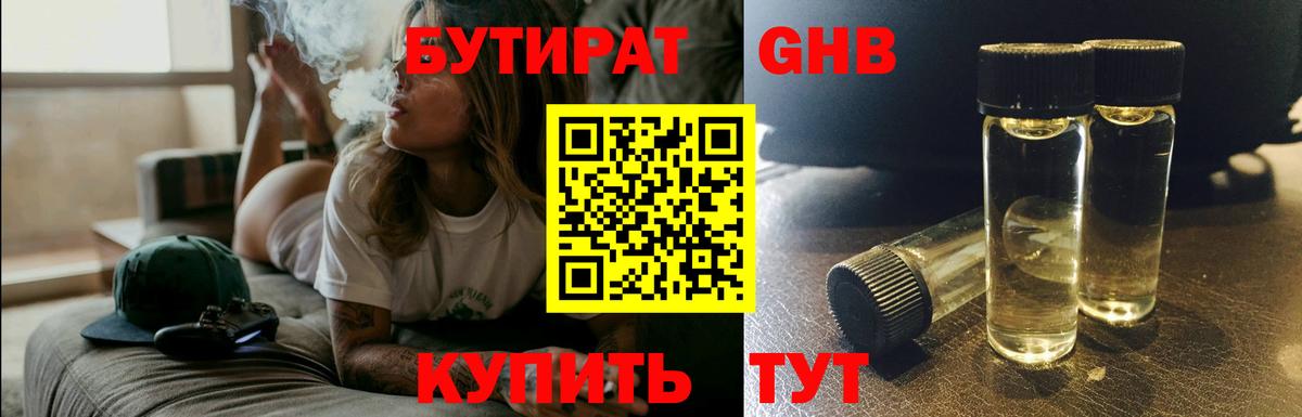 БУТИРАТ оксана Кизилюрт