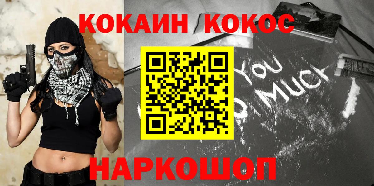 COCAIN Колумбийский  Cocaine FishScale  Вход с VPN  Кизилюрт 