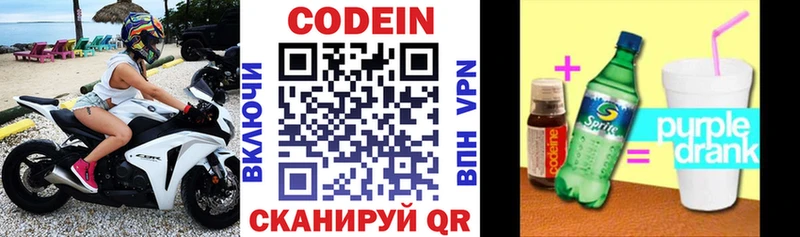 где купить наркоту  Кизилюрт  Codein Purple Drank 