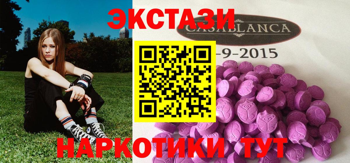 Кизилюрт  Экстази MDMA  Вход с VPN  Ecstasy  ЭКСТАЗИ 280мг 