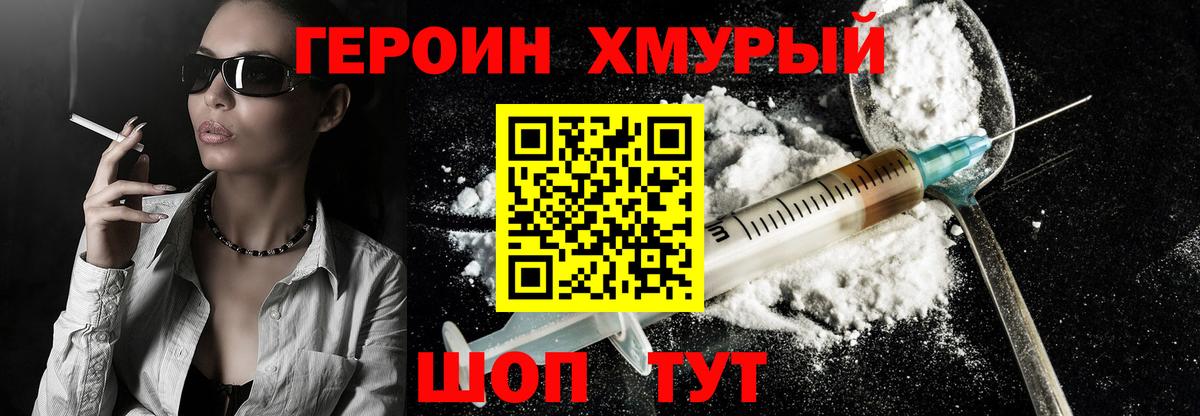 ГЕРОИН VHQ Кизилюрт