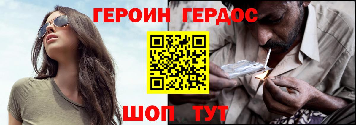 Героин  Вход с VPN  Кизилюрт  Героин хмурый 