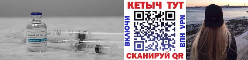 КЕТАМИН ketamine  Кизилюрт 