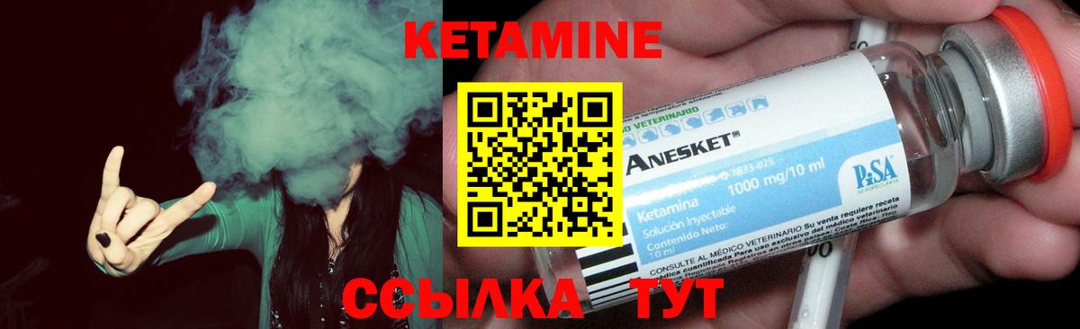 Кетамин ketamine  Вход с VPN  мега как войти  Кизилюрт 