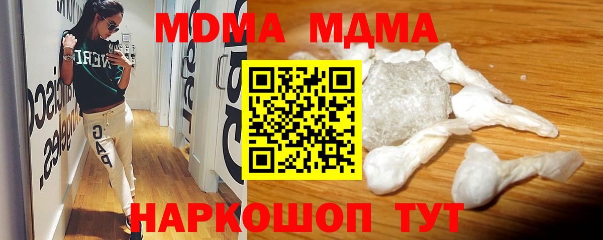 Кизилюрт  МДМА кристаллы  МДМА VHQ  Вход с VPN 