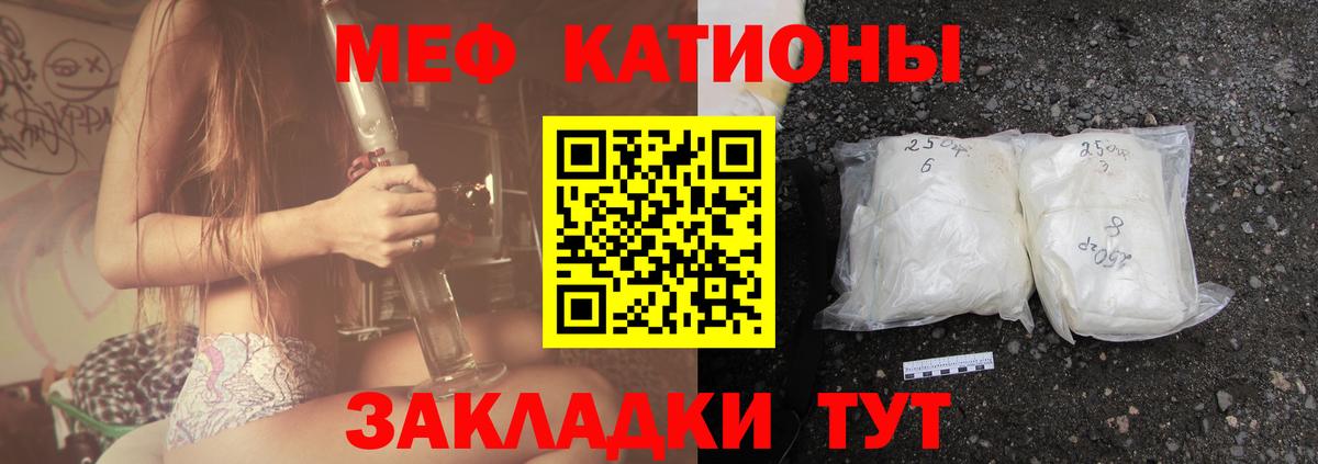 Меф мяу мяу мука Кизилюрт