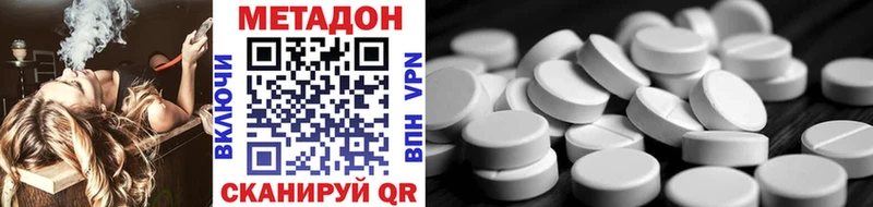 гидра зеркало  Кизилюрт  МЕТАДОН methadone  закладка 