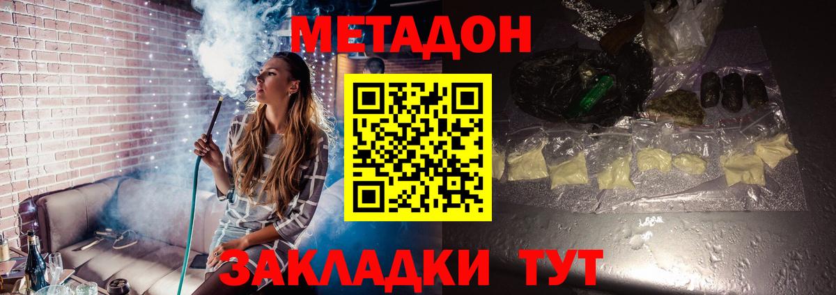 Кизилюрт  МЕТАДОН methadone  Вход с VPN  МЕТАДОН methadone 