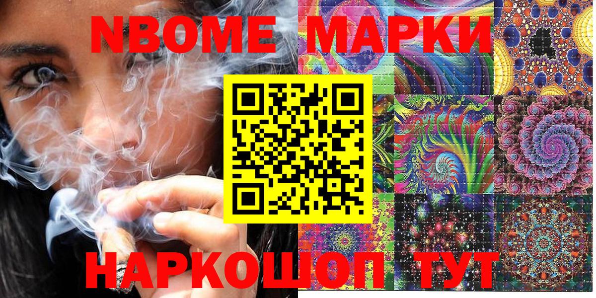 Кизилюрт  Марки N-bome  Наркотические марки 1,8мг  Вход с VPN  Наркотические марки 1,8мг 