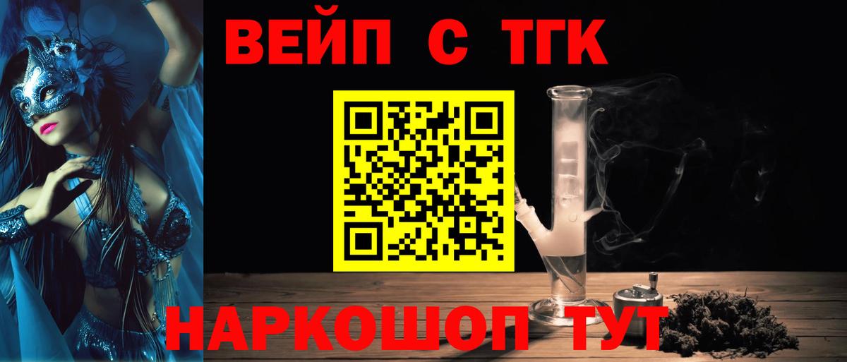 Дистиллят ТГК Wax  ТГК Wax  Кизилюрт  Вход с VPN 